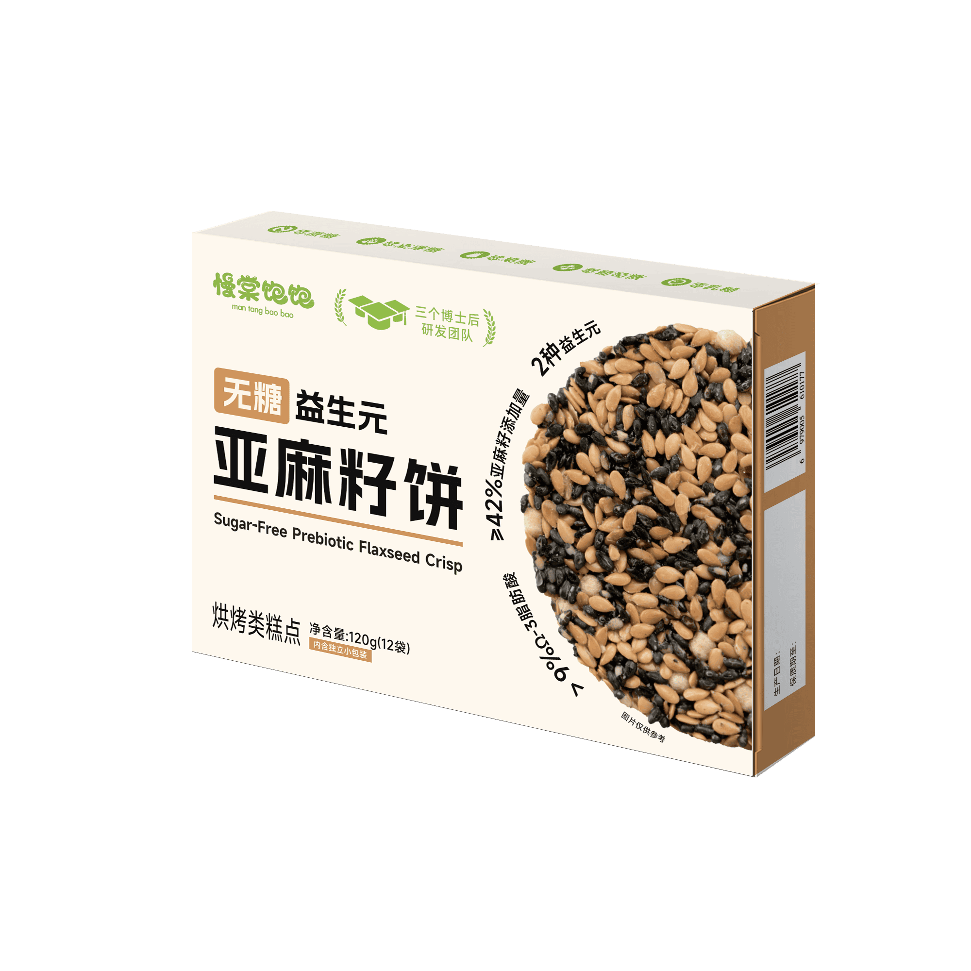 无糖益生元亚麻籽饼