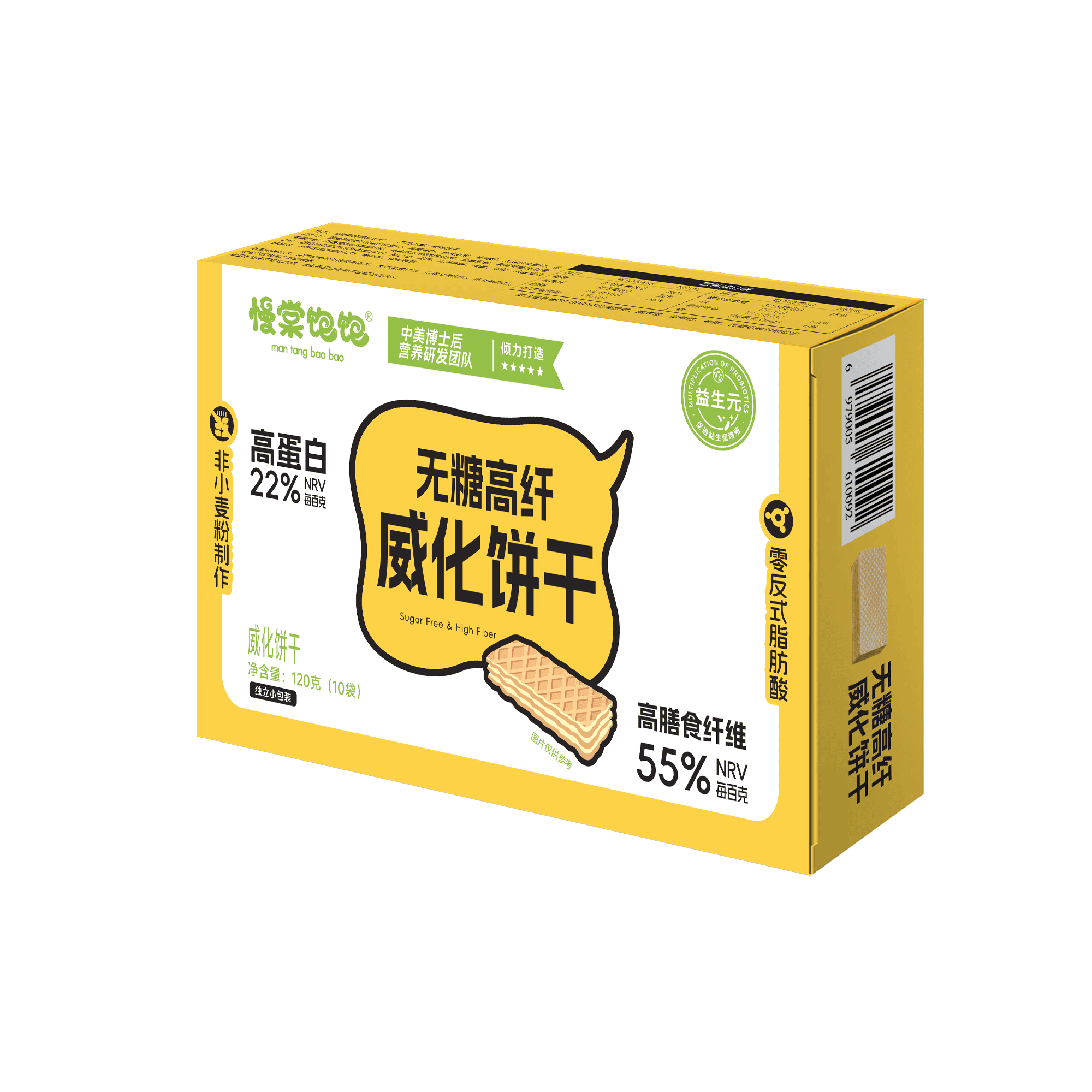 无糖高纤威化饼干